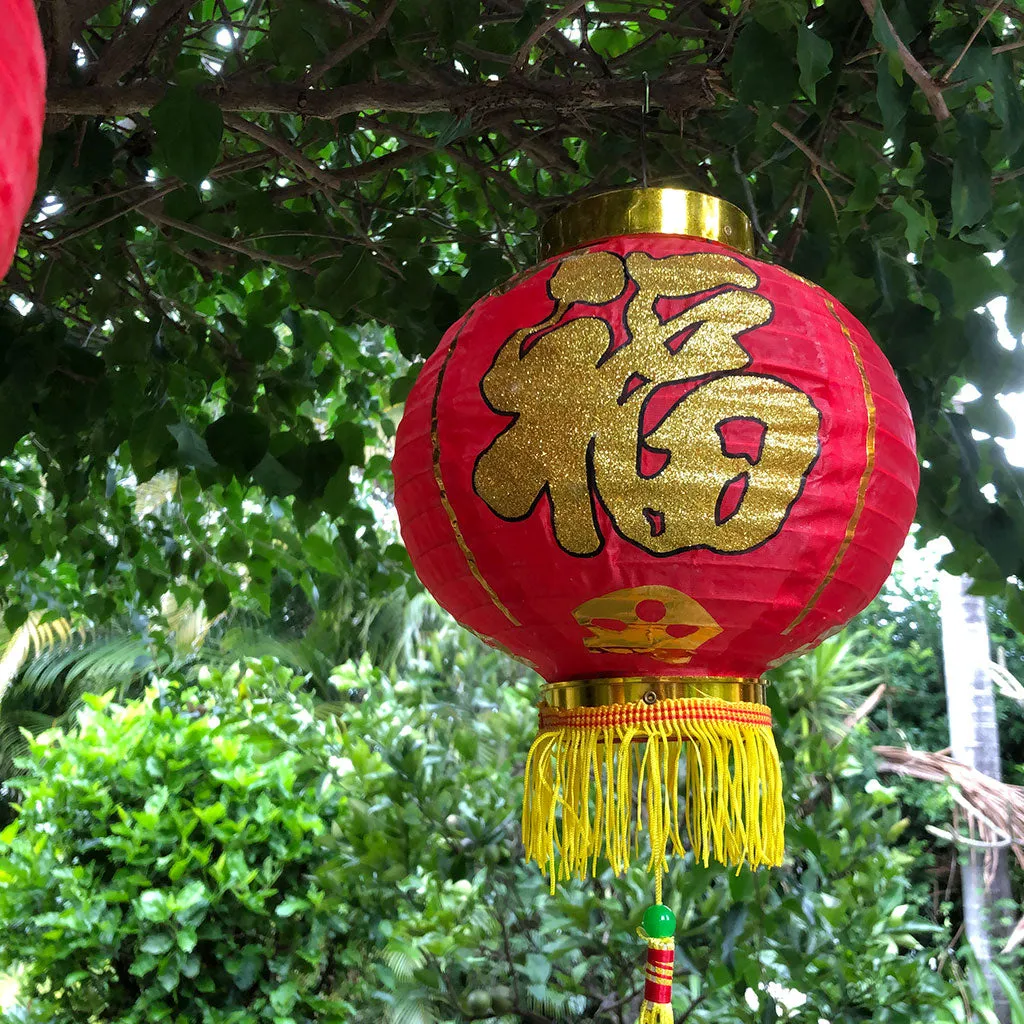 Small Chinese Character Lanterns (20cm) - pack 2 red nylon lanterns